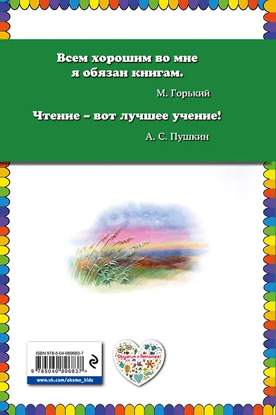 Две радуги. Стихи о природе - фото 2