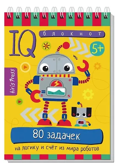 Комплект из 3 блокнотов: IQ блокноты детские. Игры для детей в дорогу 5+: 75 лабиринтов + 75 задачек + 80 задачек - фото 4