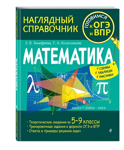 Математика - фото 3