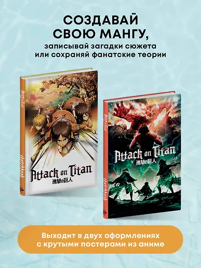Скетчбук А5 80л "Атака титанов 2 (оригинальный формат манги)" 100г/м2, тв.обложка - фото 6
