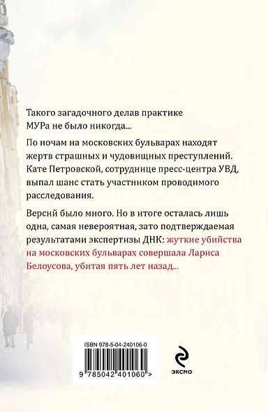 ДНК неземной любви - фото 2