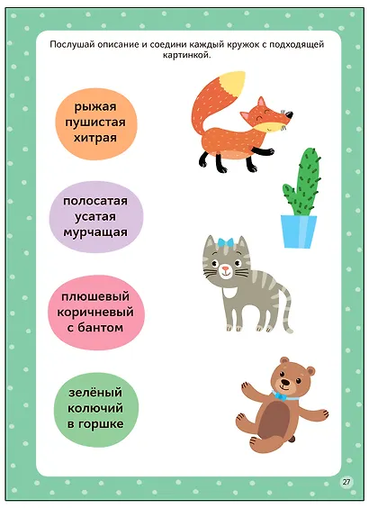 Многоразовые активити. 3-4 года. Пиши! Рисуй! Стирай! - фото 6