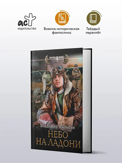 Небо на ладони - фото 3