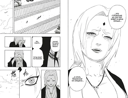 Наруто. Книга 7 (Том 19, 20, 21) - Наследие. (Naruto). Манга - фото 13