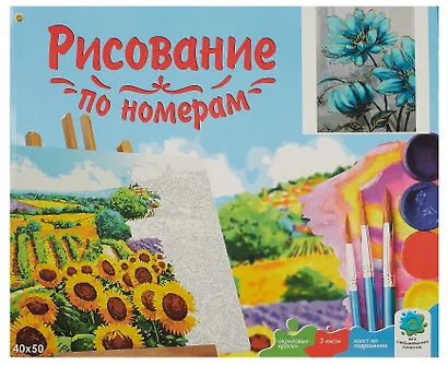 Набор для детского творчества "Рисование по номерам", 40х50 см - фото 2