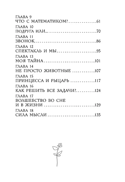 Два спутника планеты Ксюша - фото 8