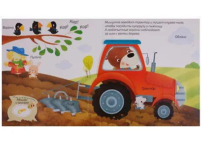 Книжки - панорамки с окошками. В деревне - фото 6