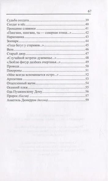 Всё пройдет - фото 3