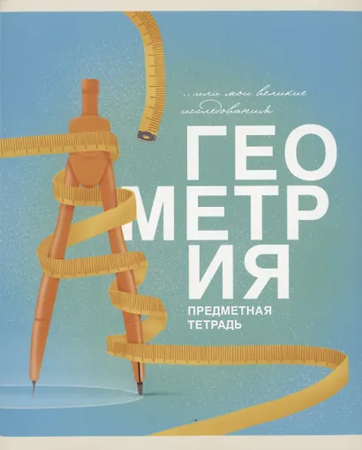 Тетради 40 листов 12 штук "Основы" - фото 9