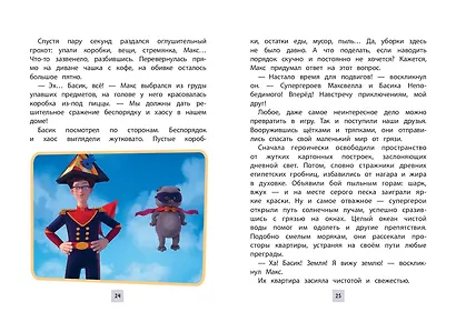 Кот Басик. Пернатый переполох. 4 сезон - фото 6