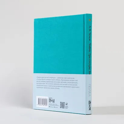 Чайка. Три сестры. Вишневый сад - фото 14