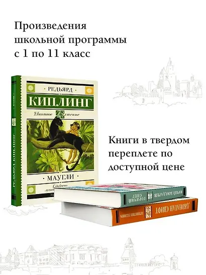 Маугли - фото 3