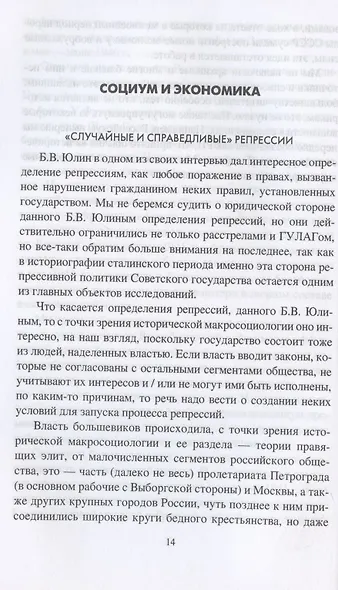 Катастрофа 1941 года и ее причины - фото 3