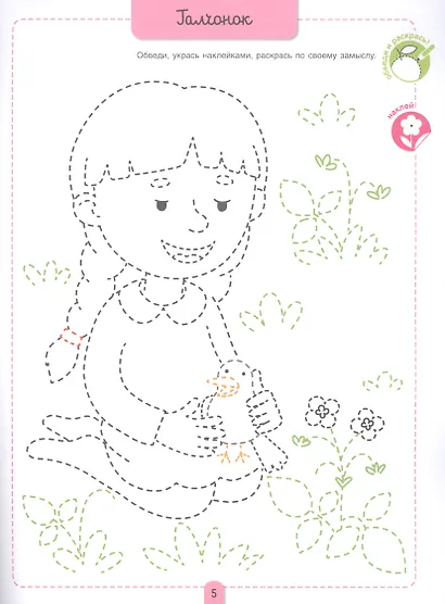 Пересказки на логопедических занятиях и не только… Часть 2 - фото 5