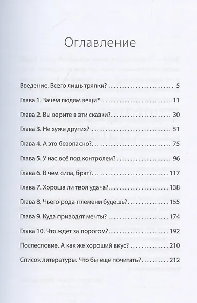 Что спрятано в шкафу? Как с помощью одежды почувствовать себя по-королевски - фото 8