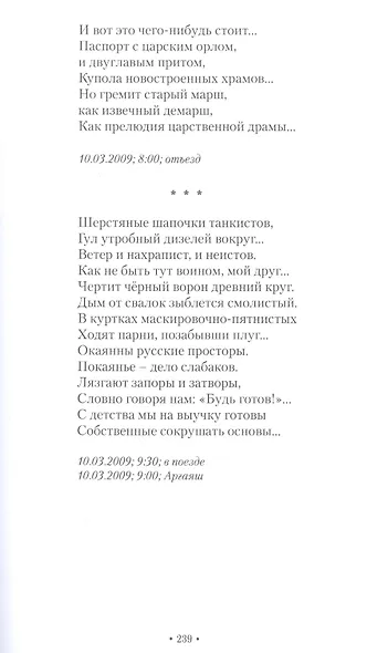 Сборник поэзии и прозы - фото 6