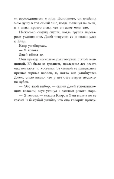 Спуск - фото 9