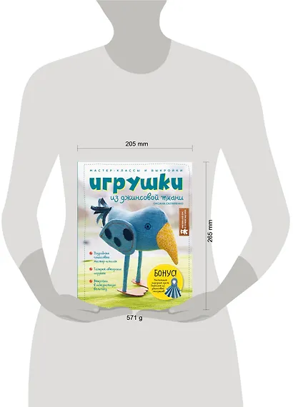 Игрушки из джинсовой ткани. Мастер-классы и выкройки - фото 3