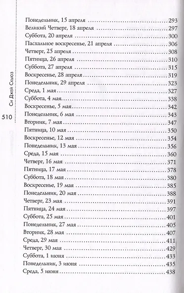 Дорогуша - фото 6
