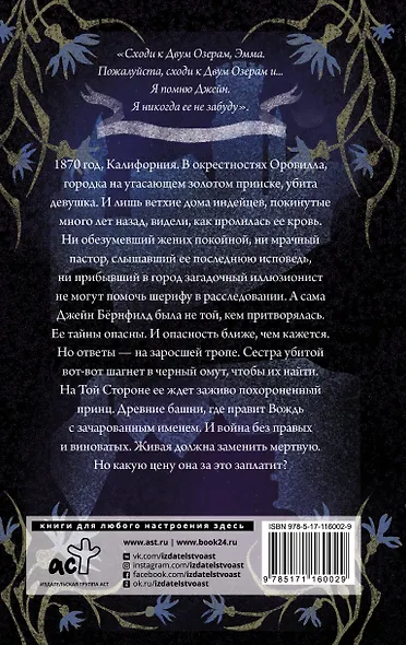 Рыцарь умер дважды - фото 2