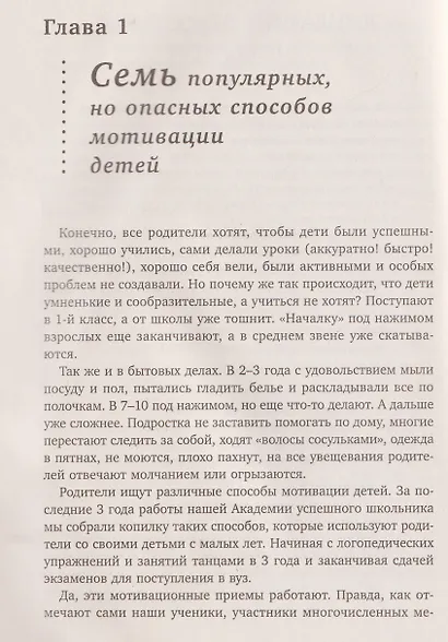 ДетоМОТИВАТОР: игровой тренинг для детей от 3 до 15 лет и их родителей - фото 3
