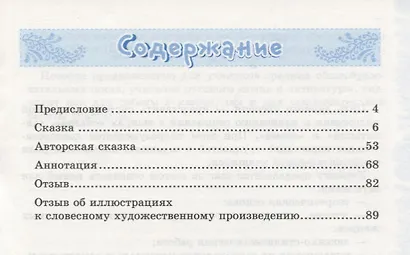 Учимся писать сочинение. 5 класс. ФГОС - фото 2