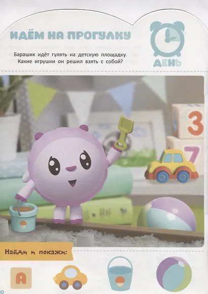 Малышарики КСН № 1808. Развивающая книжка с наклейками - фото 4