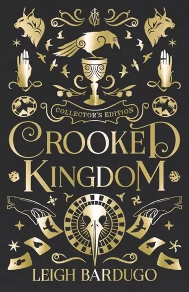 Crooked Kingdom Collector's Edition - фото 1