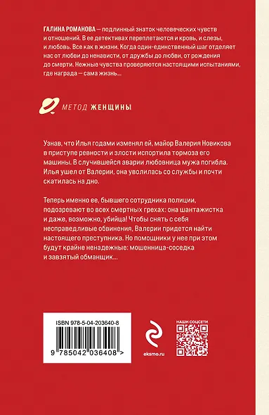 Тайна за семью печалями - фото 2