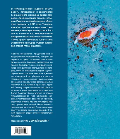 Россия самая красивая страна. Фотоконкурс 2024 - фото 2