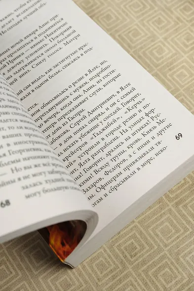 Театр тающих теней. Конец эпохи - фото 9