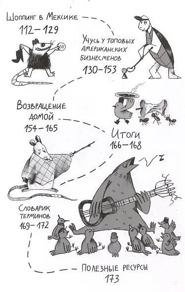 За чертой - фото 5