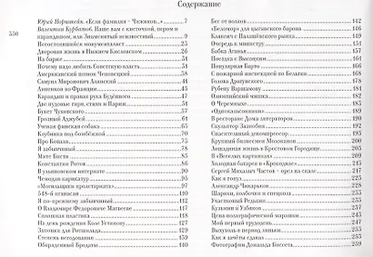 Все вместе, и душа на месте. Материалы к биографии художника - фото 2
