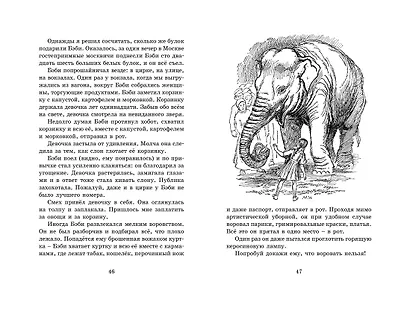 Мои звери - фото 11