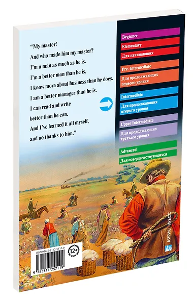 Хижина дяди Тома/Uncle Tom's Cabin. Домашнее чтение с заданиями по ФГОС. Английский клуб - фото 2