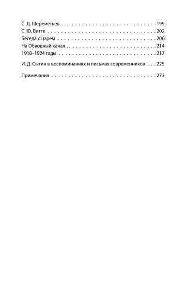 Жизнь для книги. Воспоминания книжного магната - фото 3