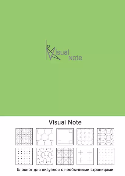 Visual note (оливковый) (Арте) A5, 192 стр. - фото 1