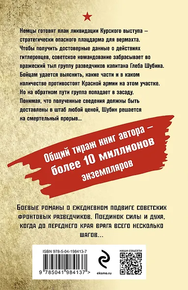 Свинцовые сумерки - фото 2