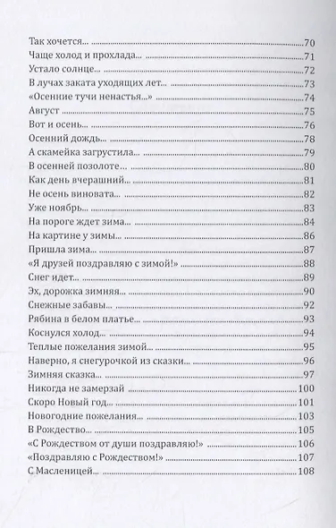 Стихами можно исцелить… - фото 4