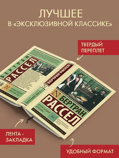 История западной философии [В 2 т.] Том 2 - фото 3