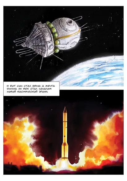 Москва космическая - фото 4