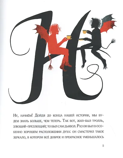 Снежная королева - фото 2