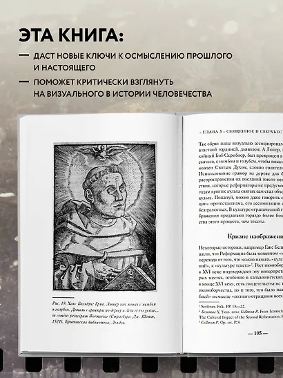 Взгляд историка: как фотографии и изображения создают историю - фото 6