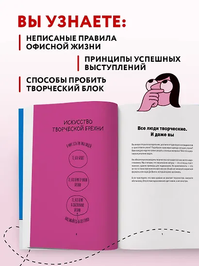 Работа не волк, работа — это work. Лайфхаки, о которых нужно узнать в начале карьеры - фото 6