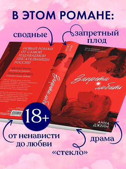 Запрети любить - фото 5