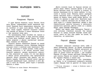 Полная хрестоматия для начальной школы. 2 класс. 7-е изд., испр. и доп. - фото 10
