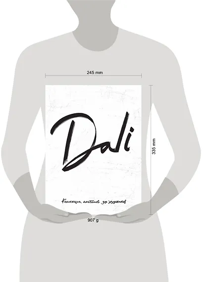 Dali. Альбом для портретов (белый) (твёрдая обложка с поролоном, уплотнённая бумага 190 гр., ляссе, - фото 4