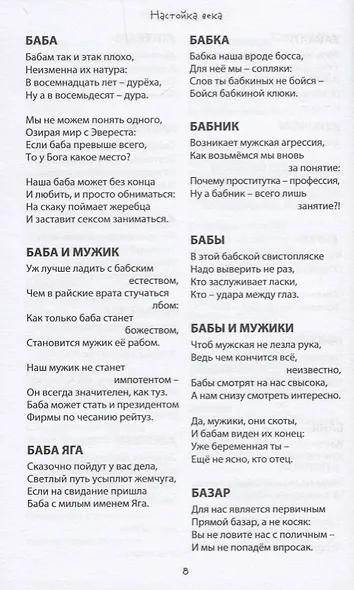 Настойка века - фото 14