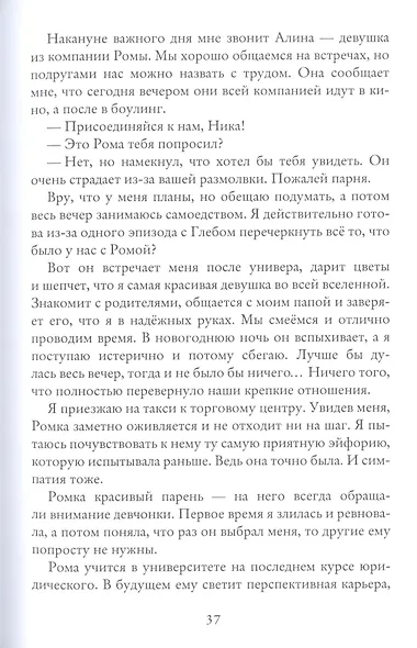 Нам нельзя - фото 5