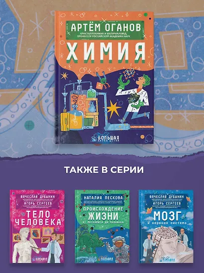 Химия - фото 12
